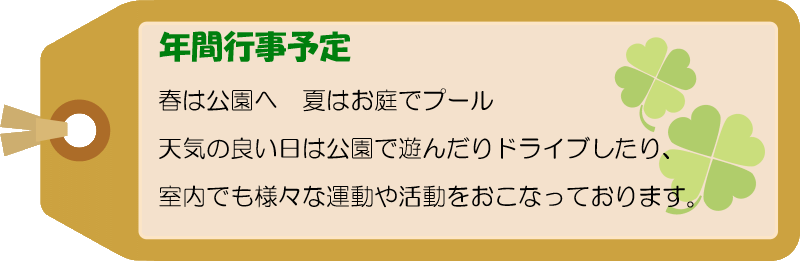 放課後等デイサービスの子供達